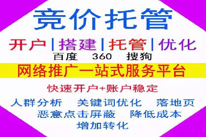 探索sem竞价代运营在中小企业中的运用案例